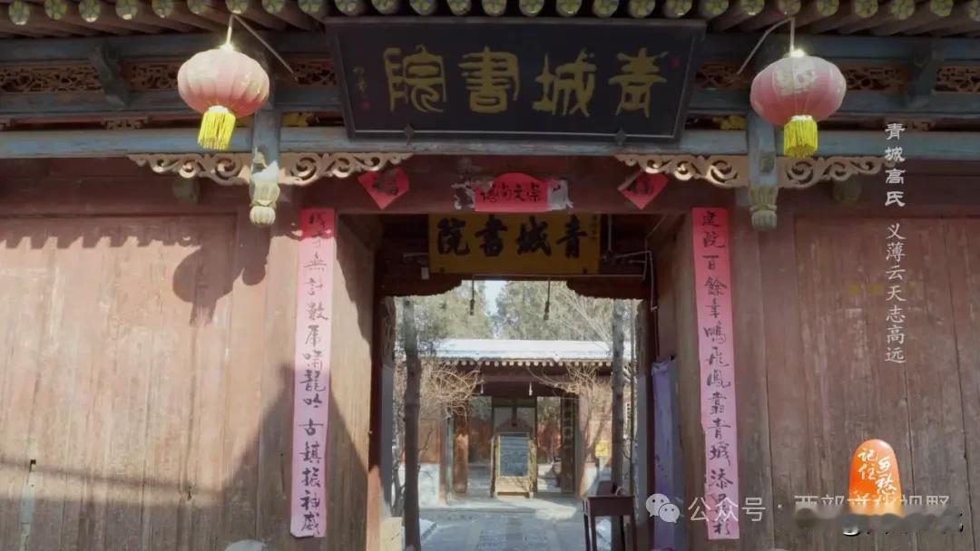陇右文枢:甘肃青城书院

一、创建背景与历史沿革

青城书院建于清道光十一年（1