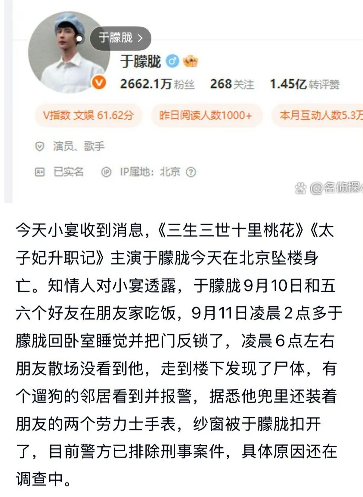 我的天啊于朦胧……说兜里揣着两个劳力士手表这个描述好奇怪，这么细节的事 ​​​