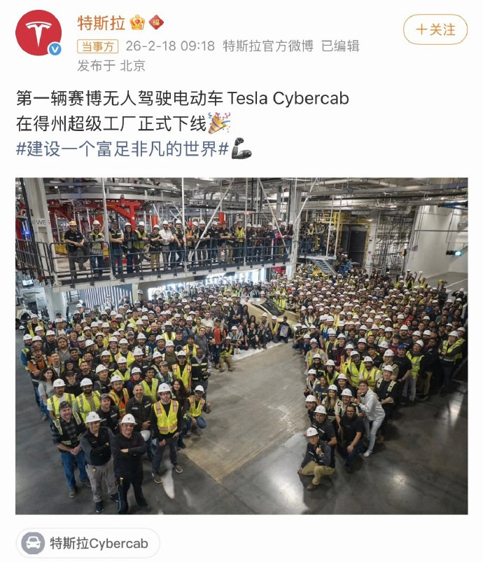 就在这普天同庆的日子里，特斯拉的第一辆 CyberCab 量产版在 Giga T