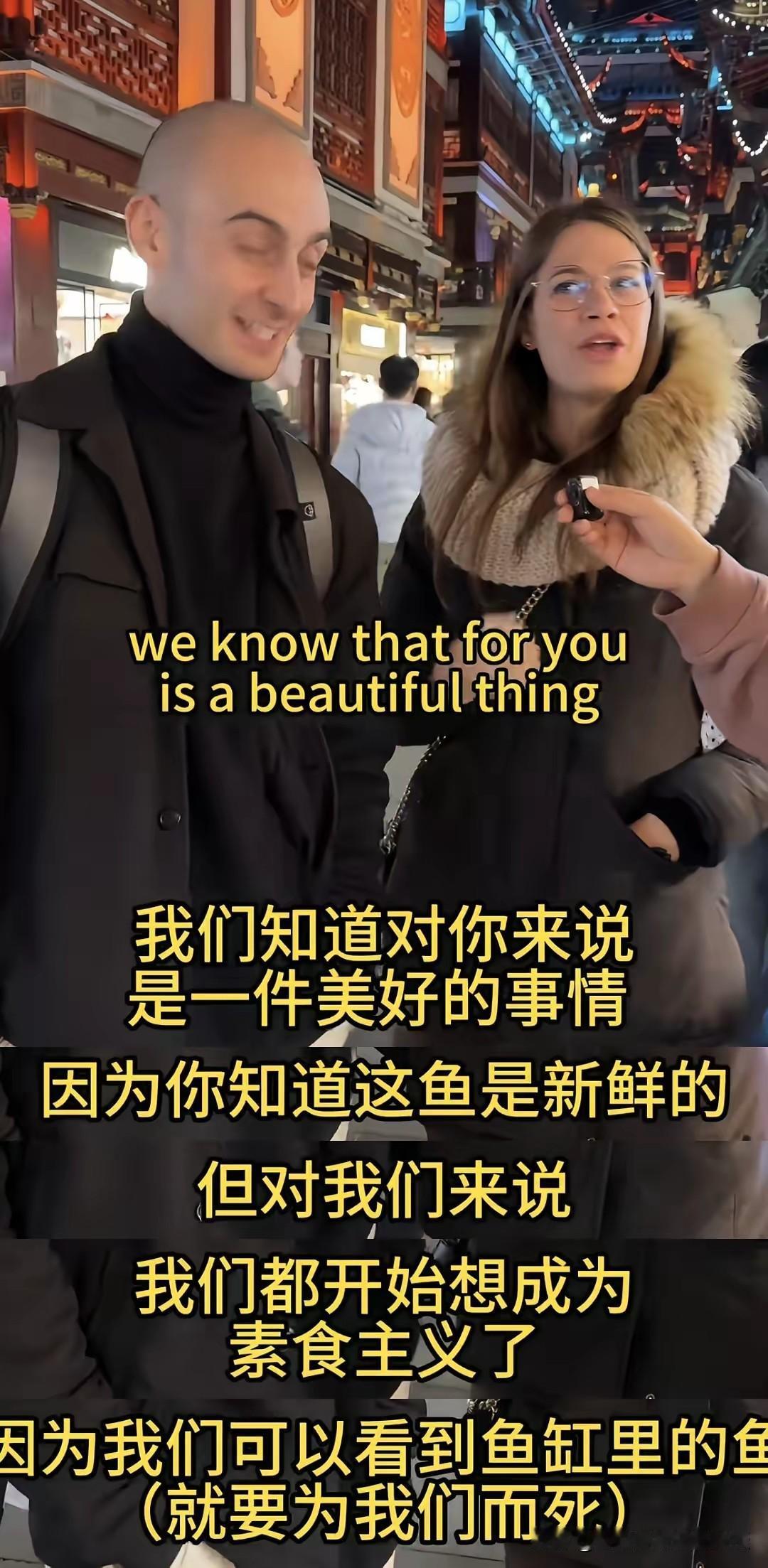 这就是西方的“双标同理心”吧？他们是怎么津津有味地吃生鱼片，吃着五分熟带血丝的牛
