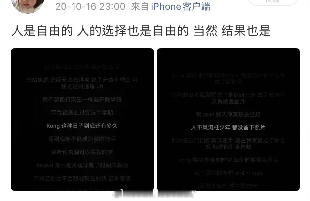 18岁听到的Hey KONG和23岁听到的Hey HONG完全是不一样的感受 好