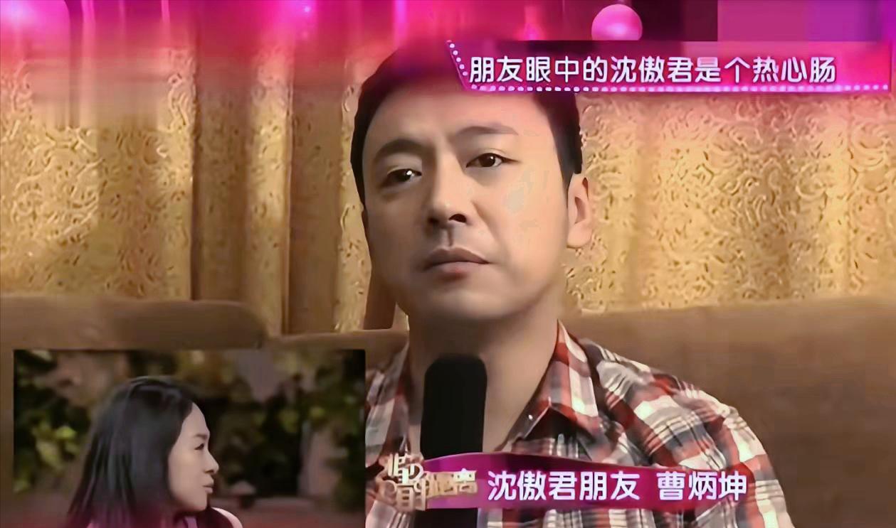 演员曹炳琨说：“在拍《潜伏》的时候，有天沈傲君突然跟我们说，她要结婚了，在哪天办