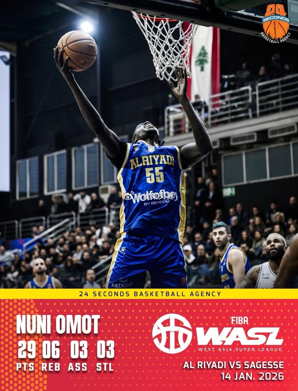 北京首钢北京男篮 奥莫特继续大发神威，狂砍29分。 