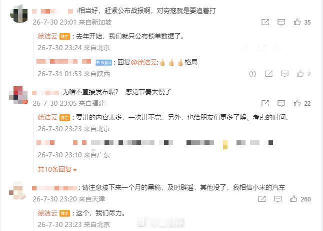 锁单数据最有参考性，买车锁单不能退钱[捂脸]