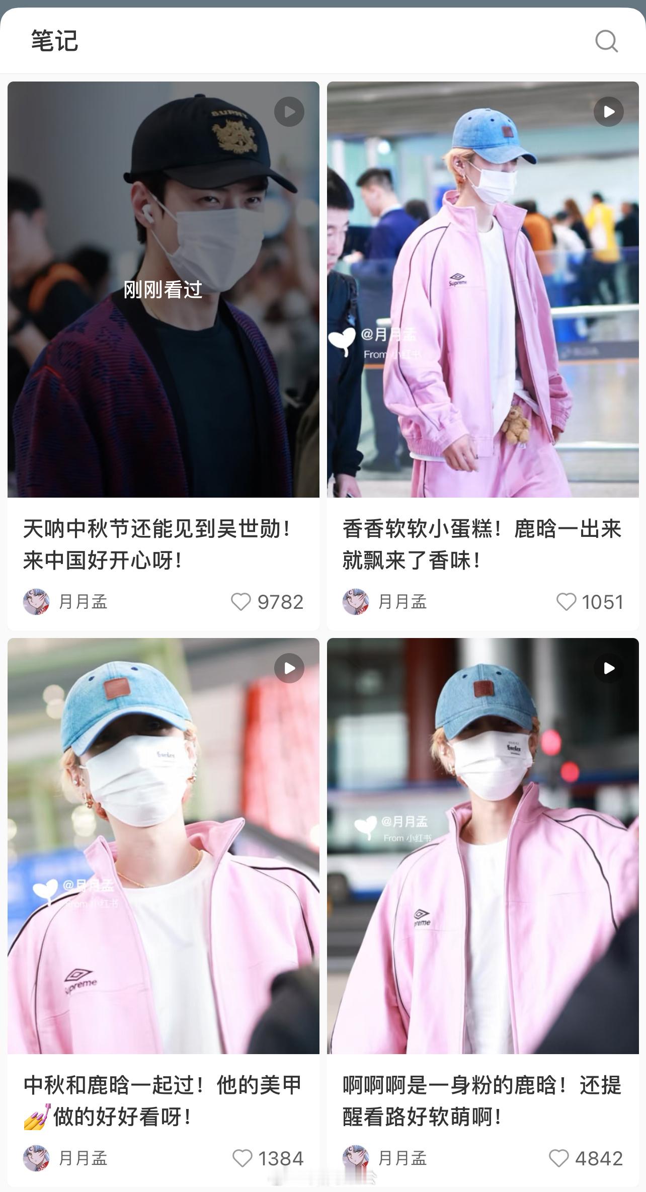 吴世勋鹿晗同款白色口罩😷几乎同时落地北京[流鼻血]   带着不同颜色的鸭舌帽[