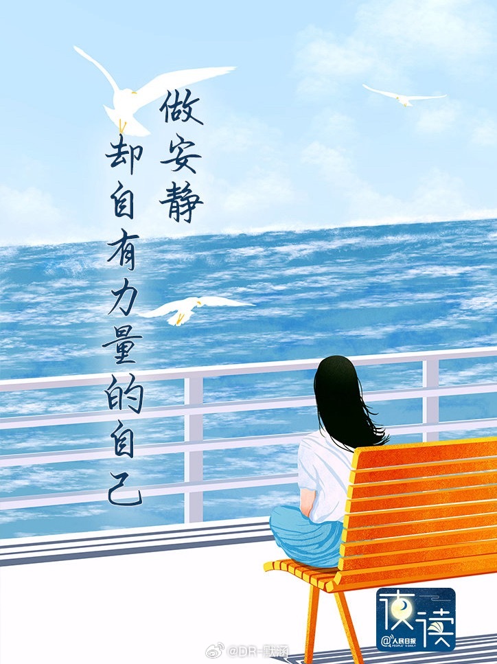 内向不是缺点，而是你的特点别给内向贴标签生活中，内向的人也许经常听到这样的话：“