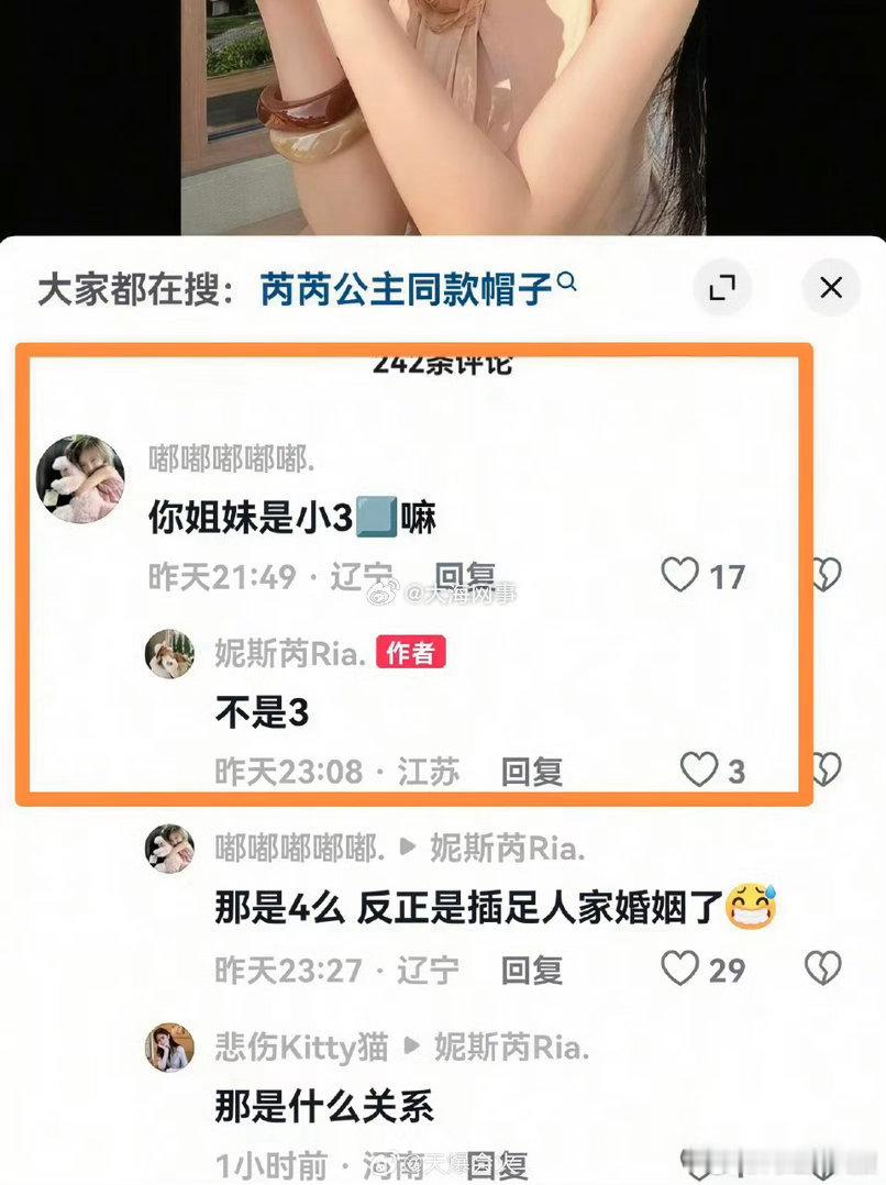 报：泡泡的闺蜜姐姐回应泡泡不是小3，和pz没孩子，只是朋友 网红天天报