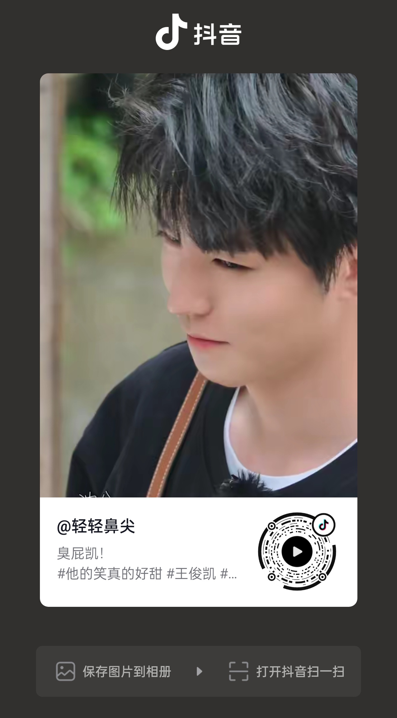 王俊凯 中餐厅10 俊凯就是如此天生丽质 