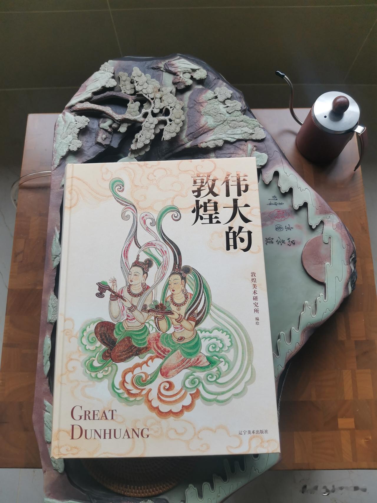 今日夏至，西安大雨。我有晴耕雨读的习惯，出门不便，早上一口气把《伟大的敦煌》读了