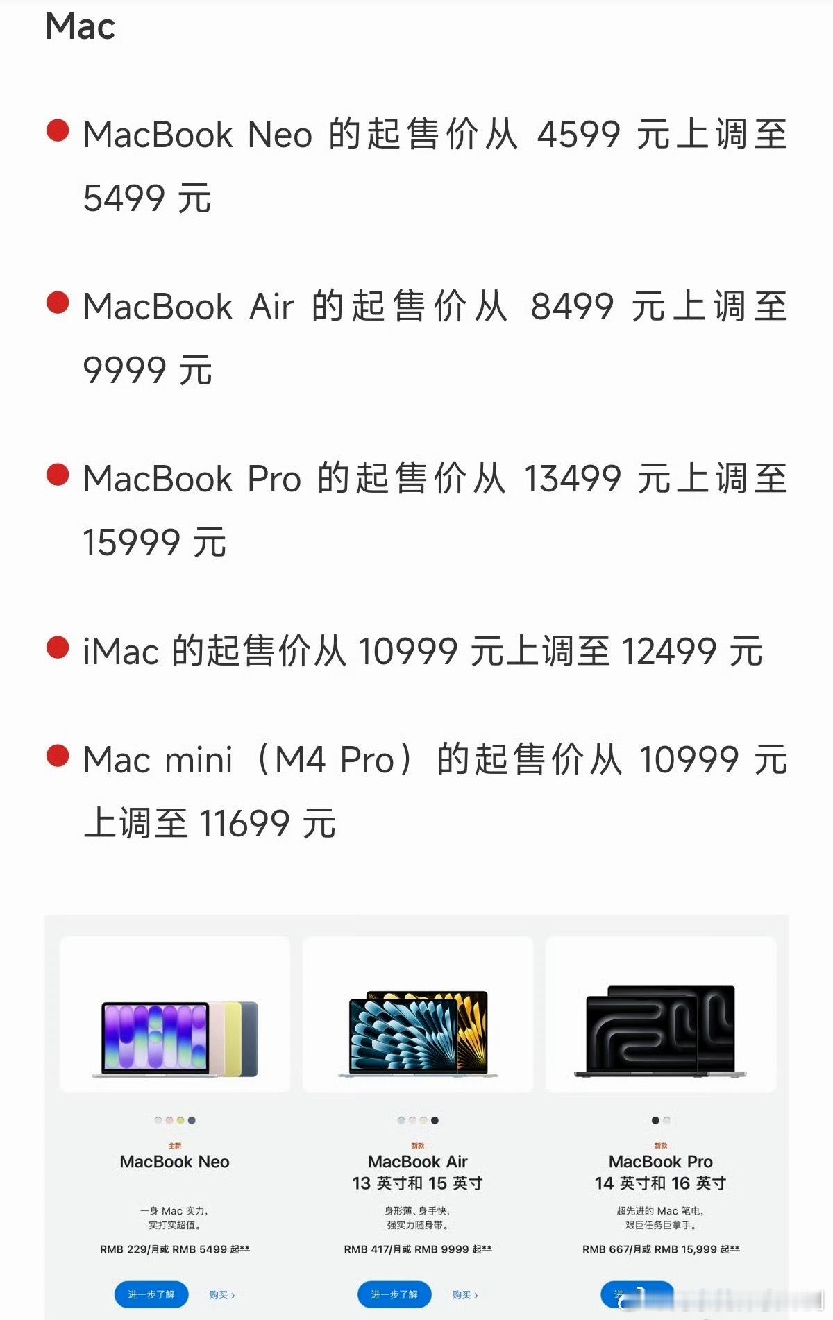 苹果涨价意料之中，果子涨价还是来了，目前iPhone还没有涨⬇️₍•ʚ•₎iPa