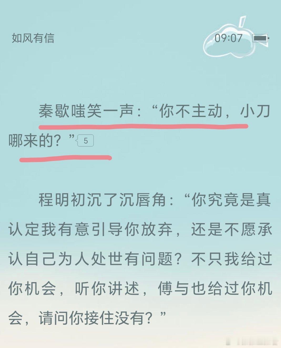 秦歇[怒]：你霸占了我的妻子！小刀爸爸：瞎说什么呢，是我的妻子主动锁定的我！！！