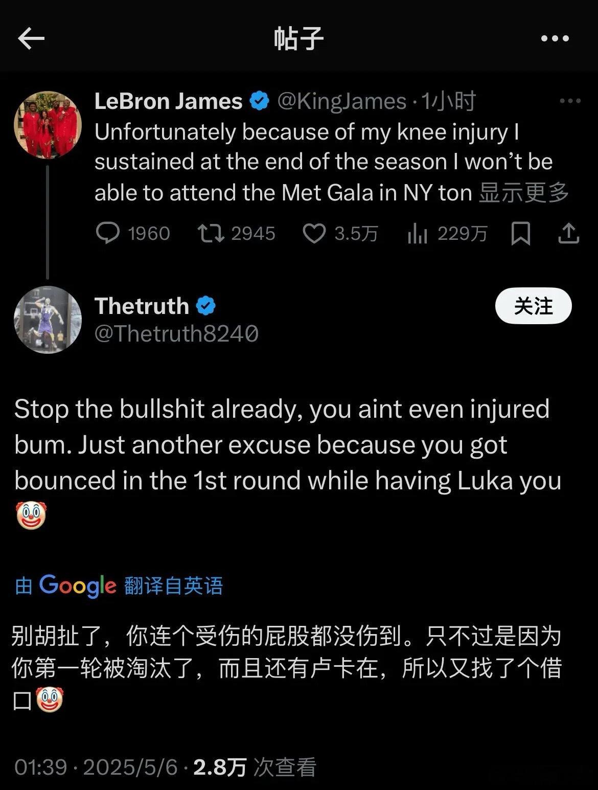 詹姆斯推特宣布自己膝盖受伤无法参加晚宴，评论区相当热闹。 ​​​