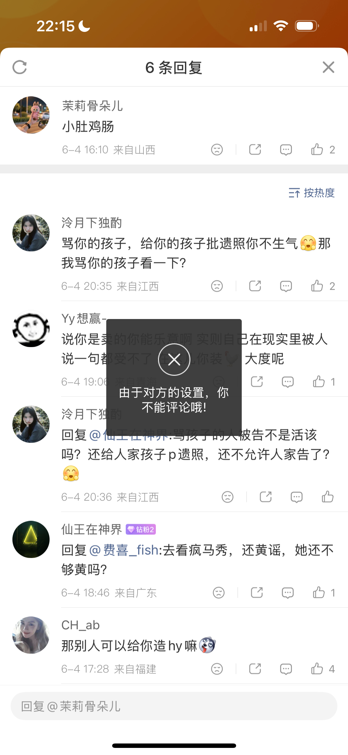 被威胁手写道歉信就这样害怕