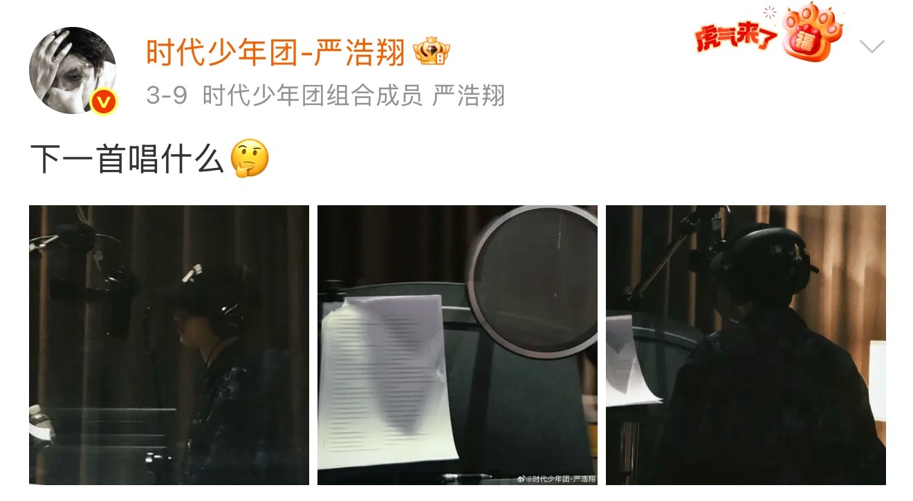 当你问我严浩翔多爱音乐多爱稀奇：严浩翔rap