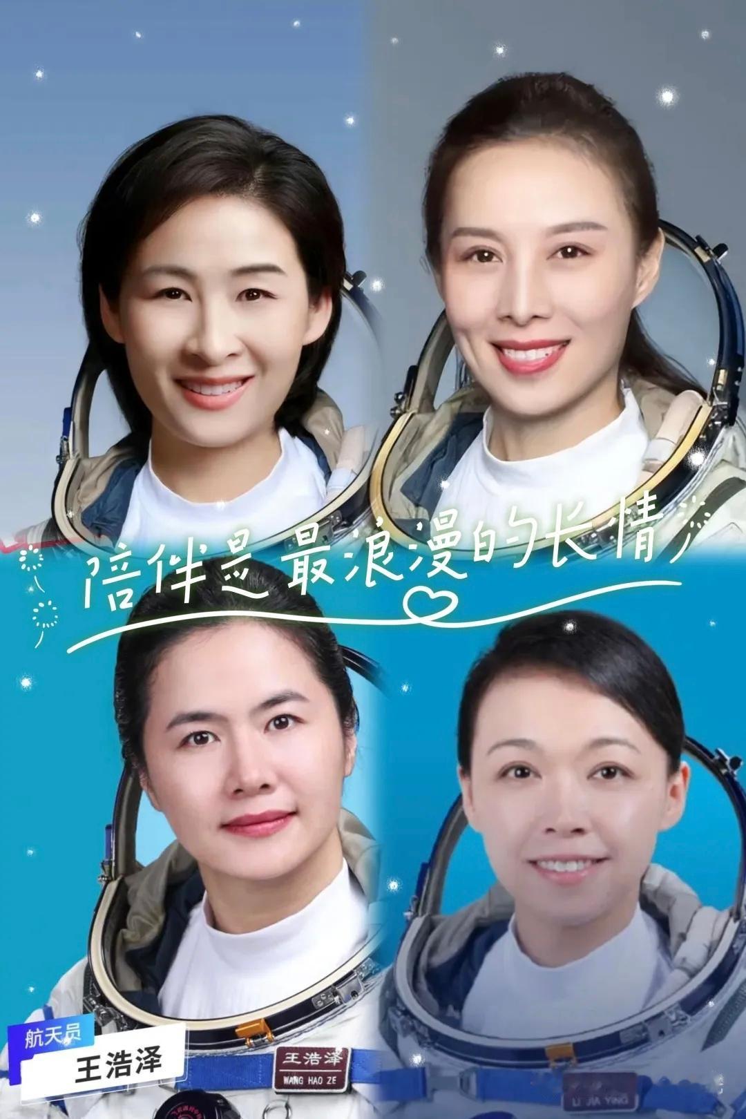 5月27日，社交媒体公布了一组中国🇨🇳航天员大队4朵金花照片，个个都是女中豪
