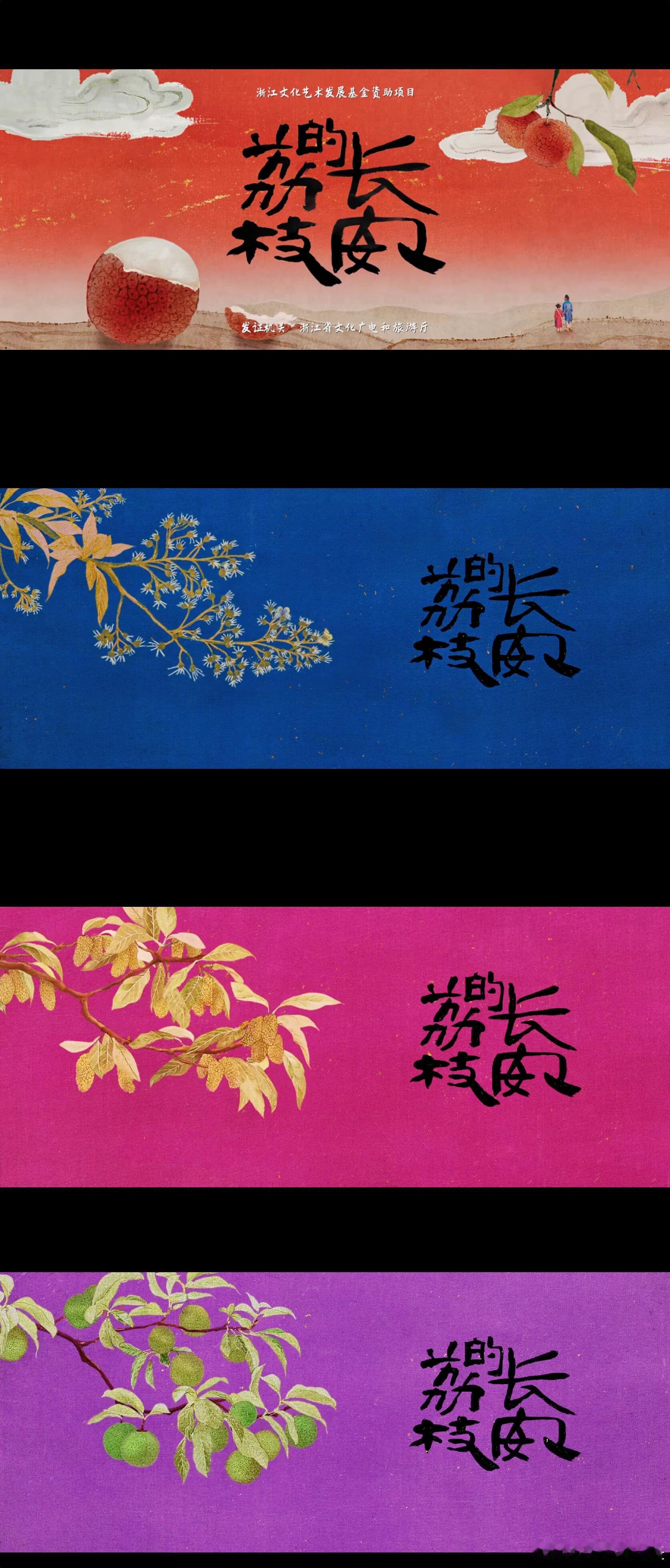 有人注意到《长安的荔枝》这个细节吗？荔枝真的有在慢慢长大耶！ ​​​