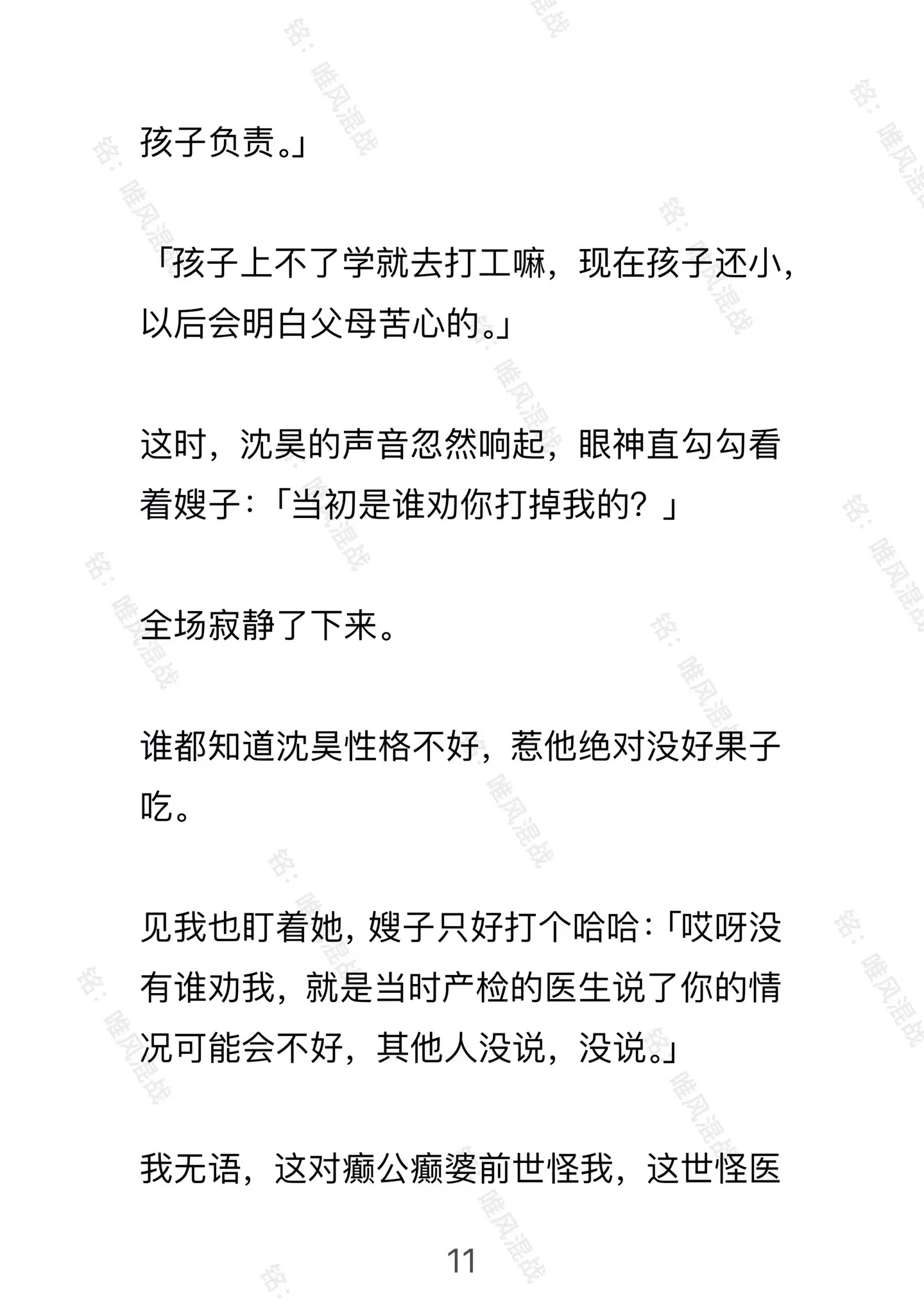 文荒推荐 已完结 大女主 现实