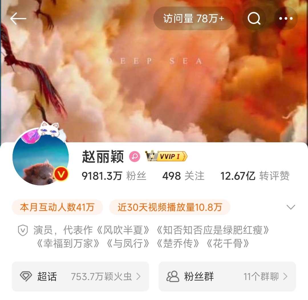 赵丽颖脱粉  赵丽颖从昨天上午到现在涨粉1.4万，那些脱粉还回踩的显得可笑了。 