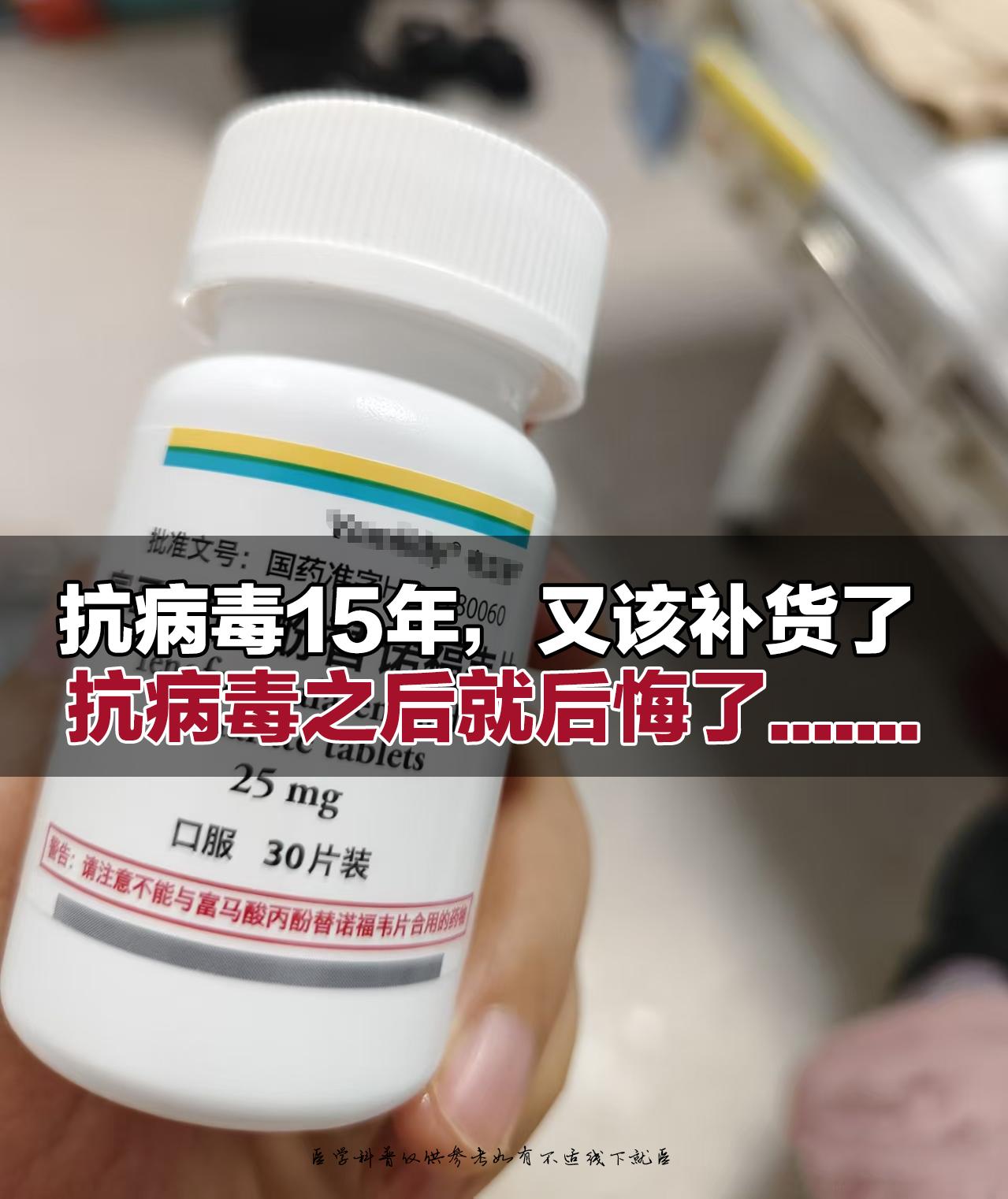15年查出乙肝，大白让我最好吃上药保险一点，但是没跟我说要长期吃，抗病...