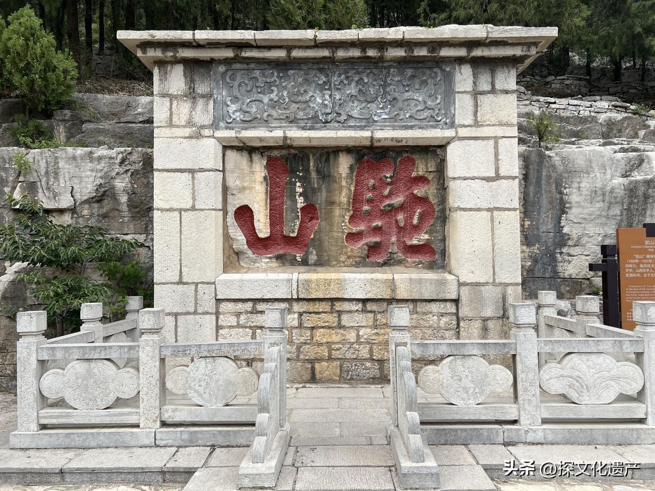 山东青州驼山石窟，从北周开始开凿，到唐代中期完成，历时近二百年时间。元朝时由于佛