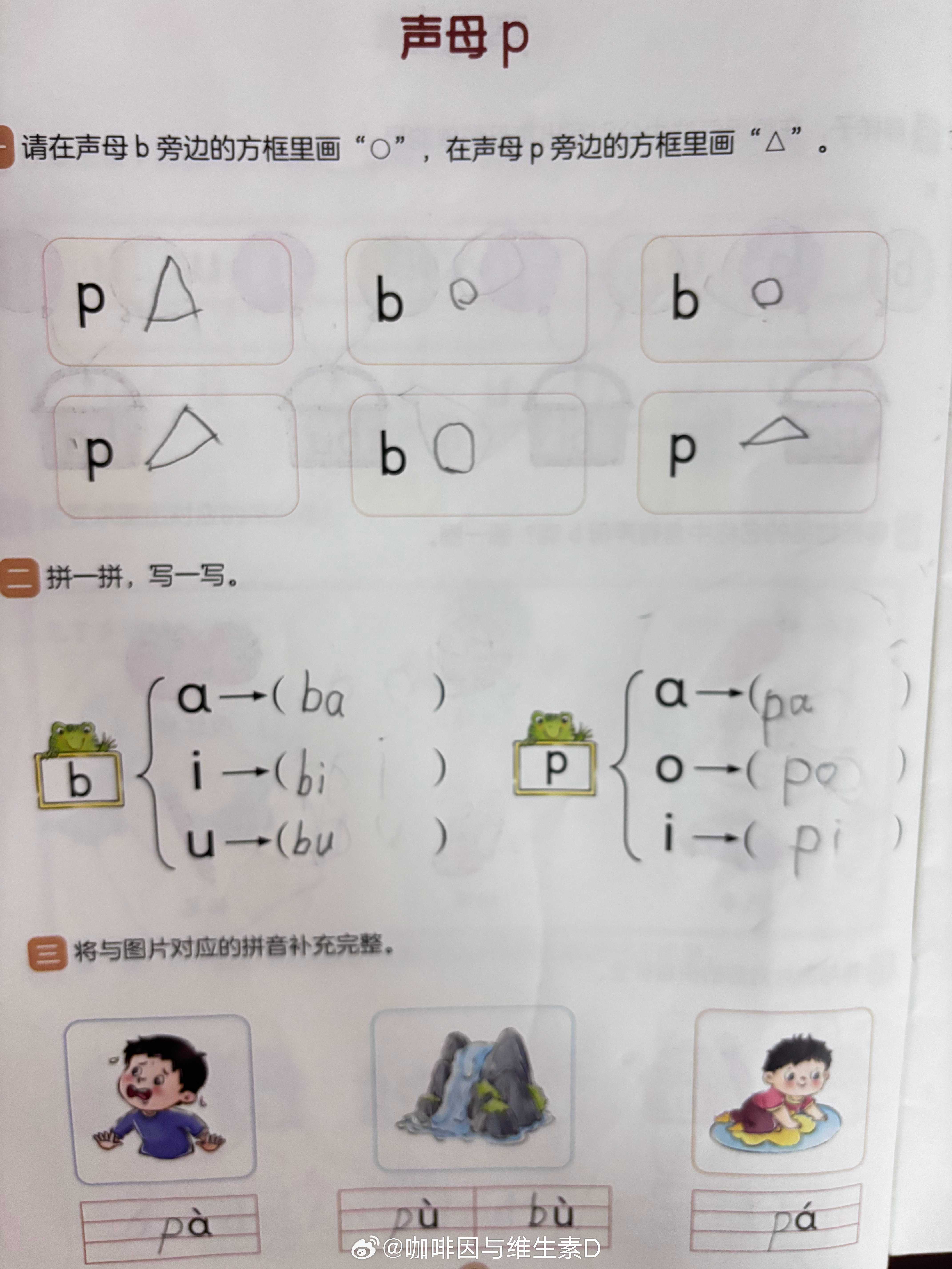 宝宝学xi 打卡第十七天完成作业:   （1）完成数学练习册14页   （2）完