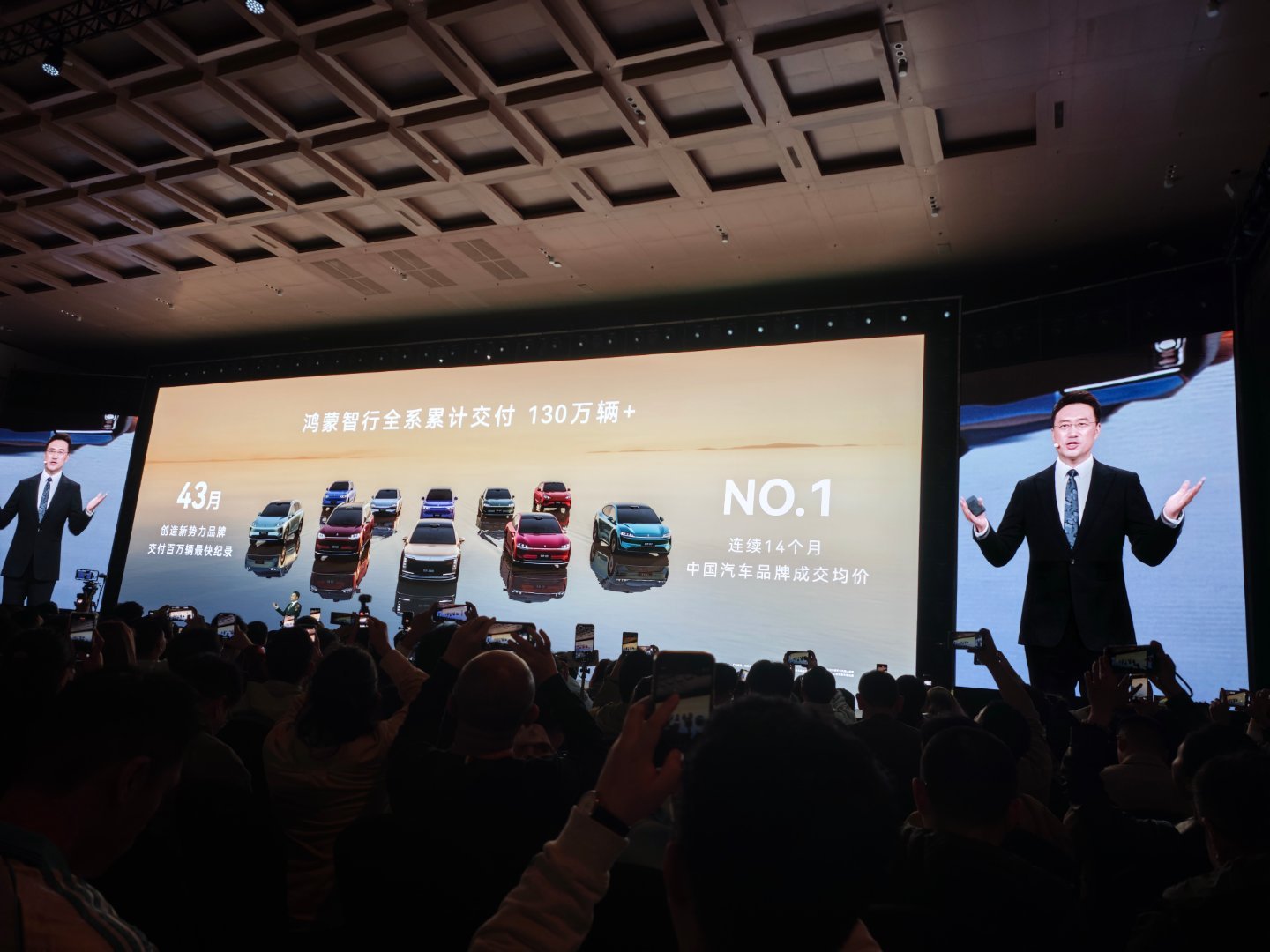 华为春季全场景新品发布会享界S9/S9T、智界R7、智界新S7、问界M7、问界M