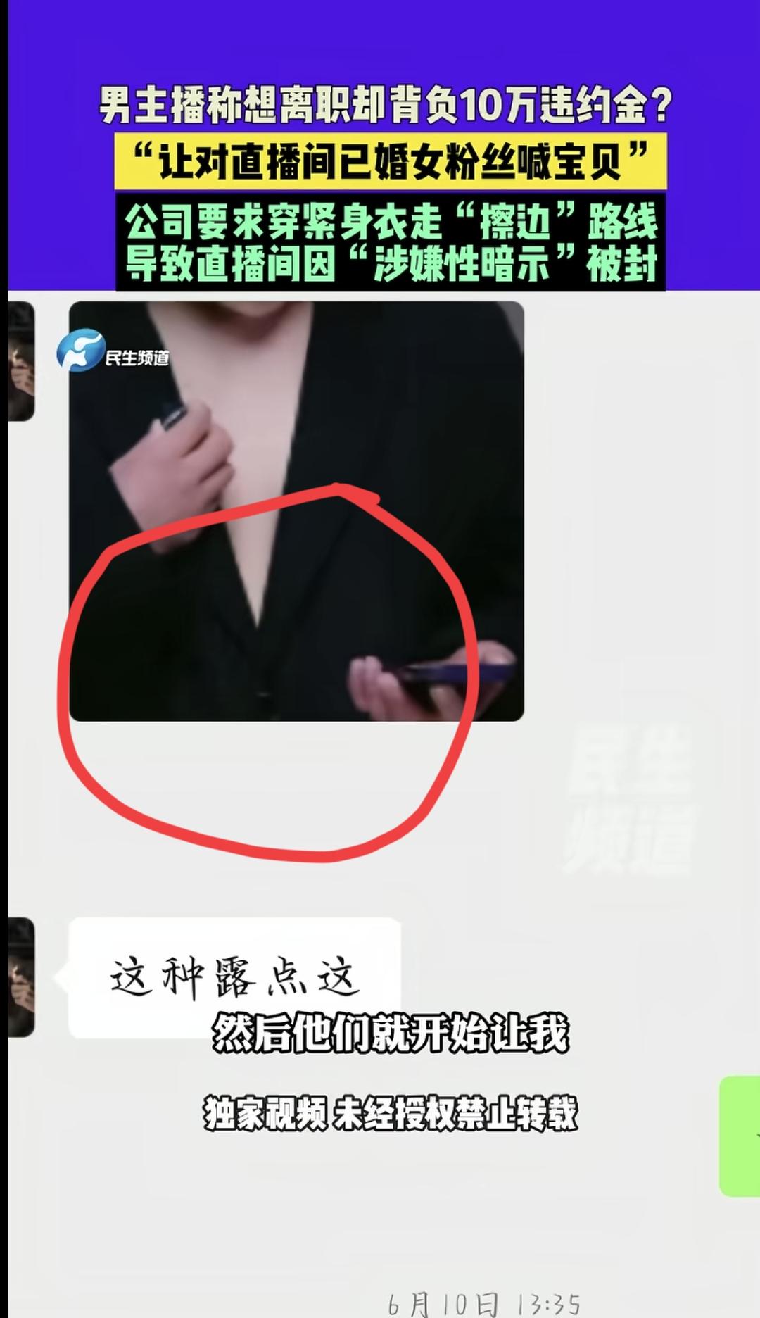 “直播间是国内合法的园区！？”22岁的小伙子 小黄 是洛阳市某直播公司的娱乐主播