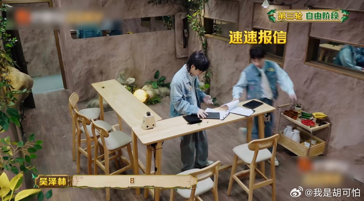 哈哈哈黄瓜都替泽林紧张，真有被吴泽林的临场反应笑到打鸣！人在慌乱的时候真的会手足