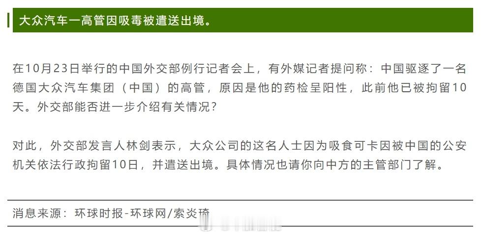 证实了，不是之前说的在泰国吸食大麻~ ​​​