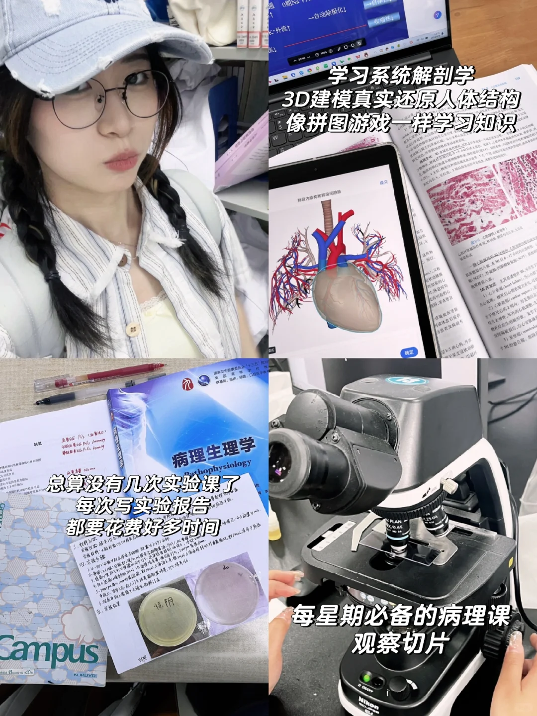 高考结束 但属于医学生的高考还没开始...