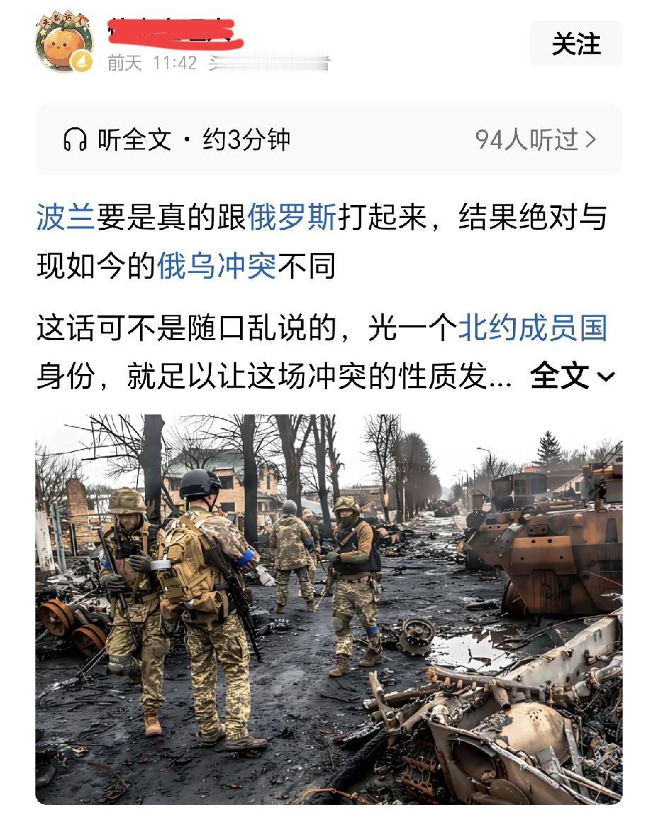 如果波兰参战，确实会不一样。
俄罗斯和乌克兰是同根同源，俄罗斯还会留一手。但如果