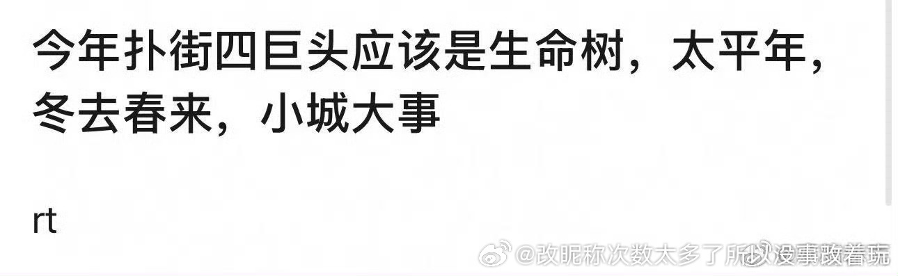 虽然都很雪扑但是结合阵容人之初也应该有一席之地啊