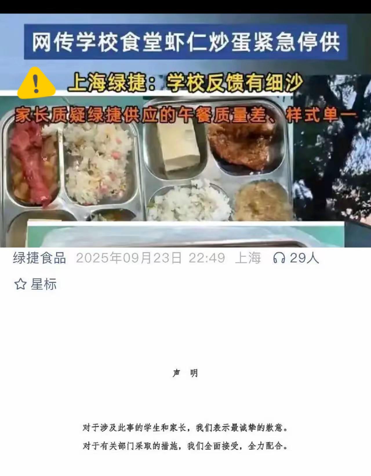 蔡国强炸山，我忍了！西贝用预制菜，我也忍了！但我忍不了的，就是给上海50万学生提
