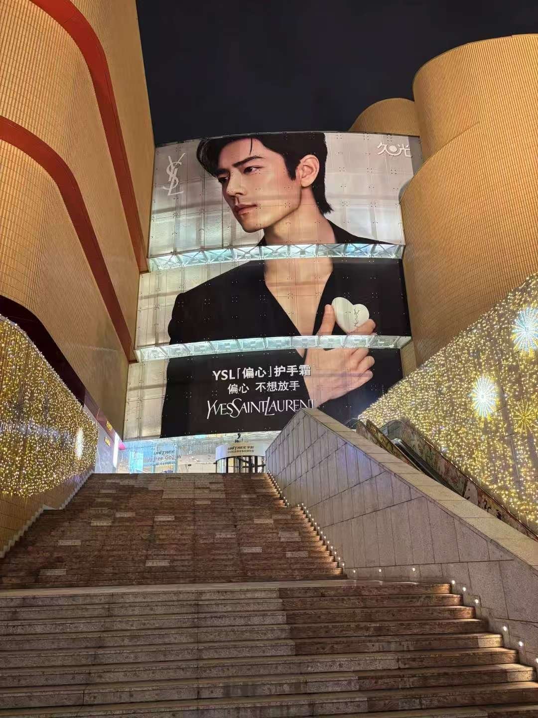 ysl这个地广太震撼了！！！肖战[超话]肖战ysl护肤全球代言人ysl偏心护手霜