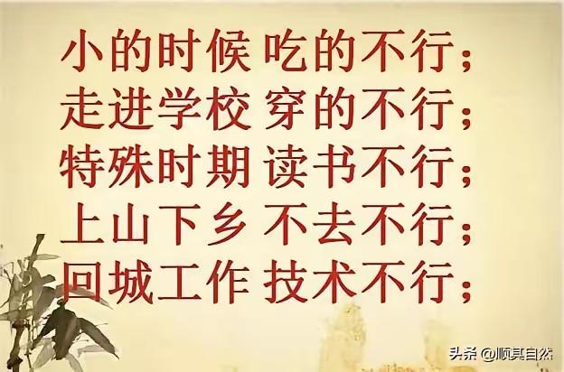 ，60后和70后的看过来