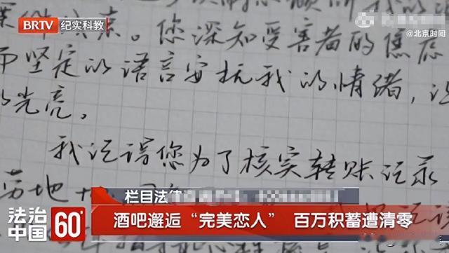 江苏苏州，张女士在酒吧上班，盼着能遇到靠谱的终身伴侣，开法拉利自称酒吧老板的邹某