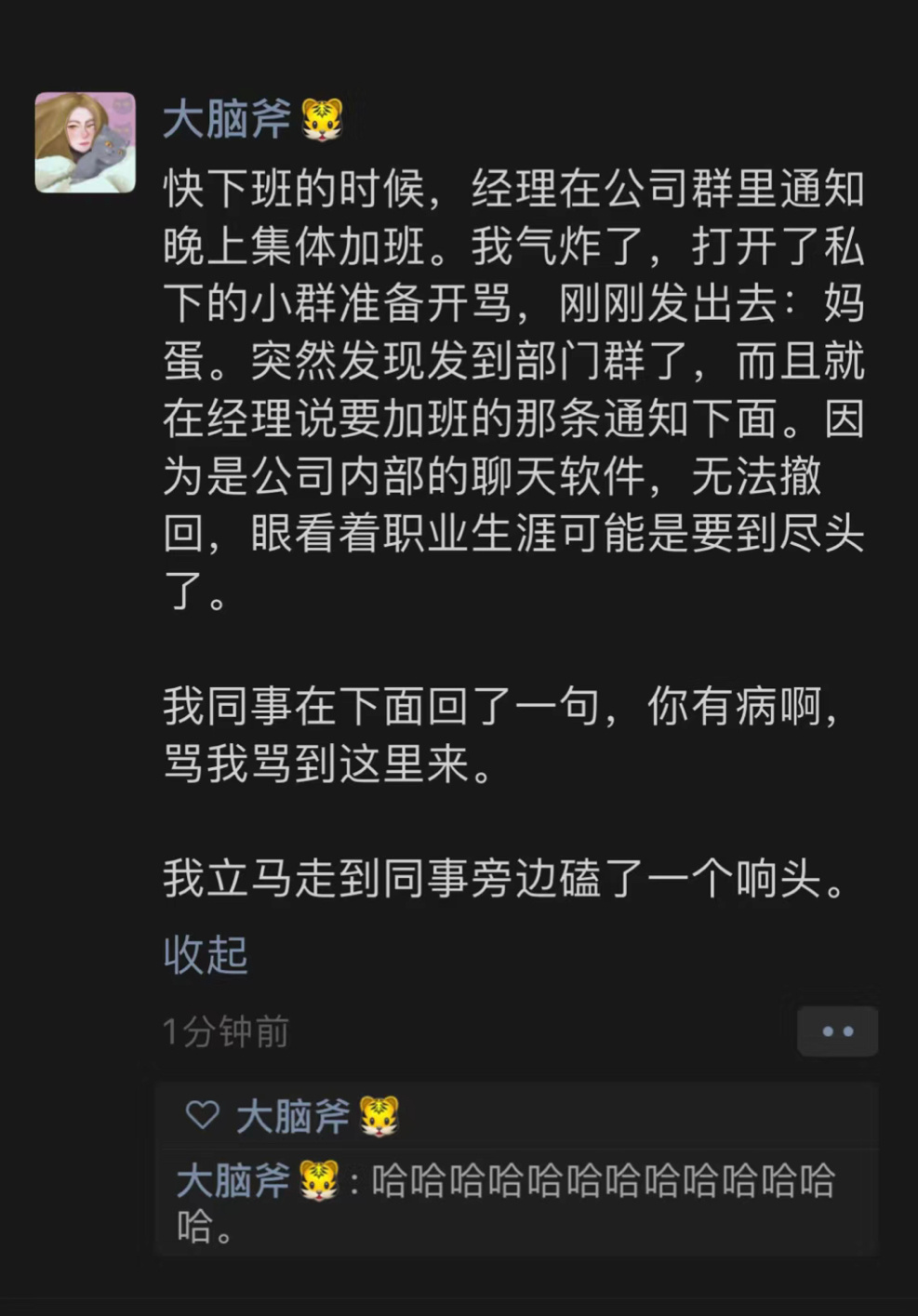 哈哈哈哈哈哈哈哈哈哈哈哈哈哈听我说谢谢你 #搞笑# ​​​