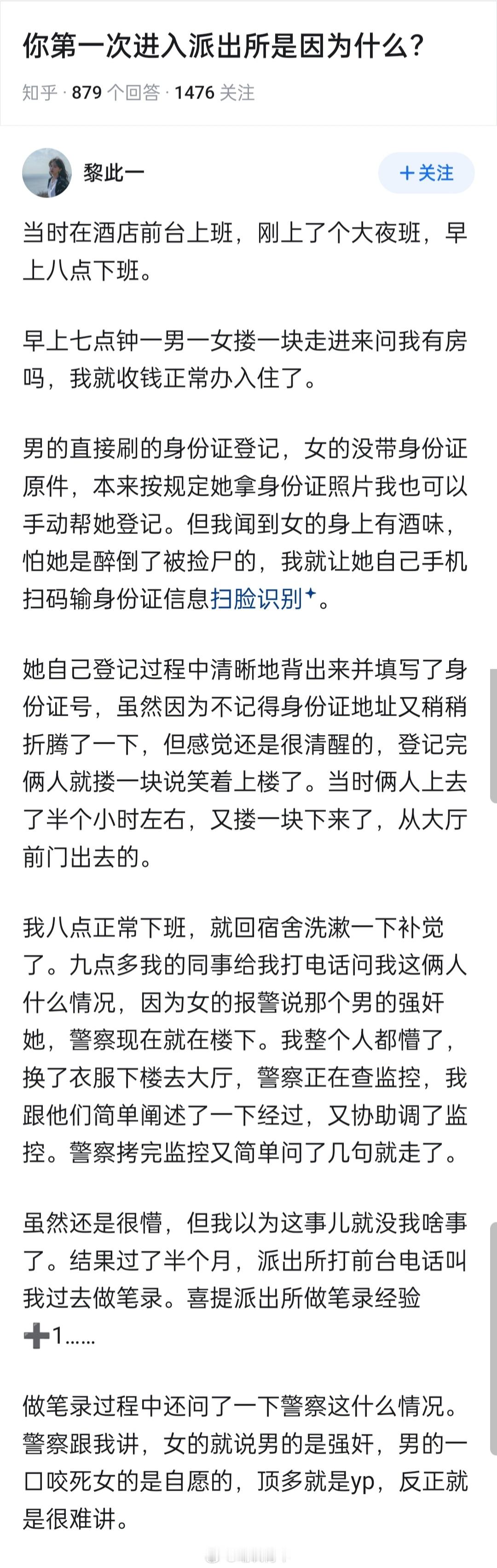 还敢约吗？ ​​​