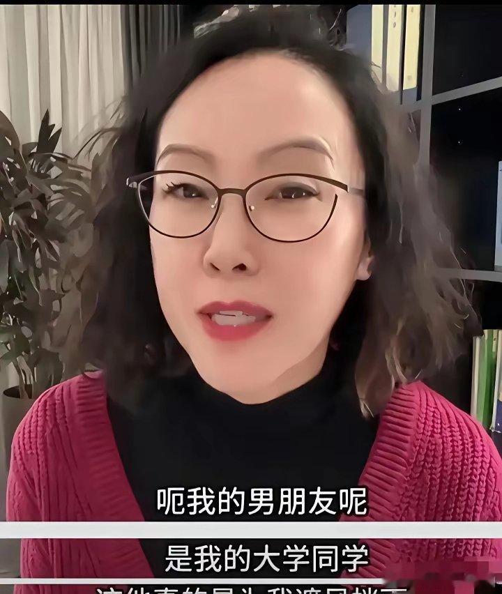 一年半前，张丹红直播的时候，眼里带着笑，轻声说：我交了个男朋友，是大学同学，他真