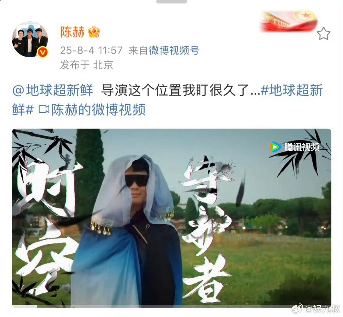 陈赫盯上了节目导演的位子 《地球超新鲜》意大利行，陈赫玩嗨变“陈导”！武侠剧环节