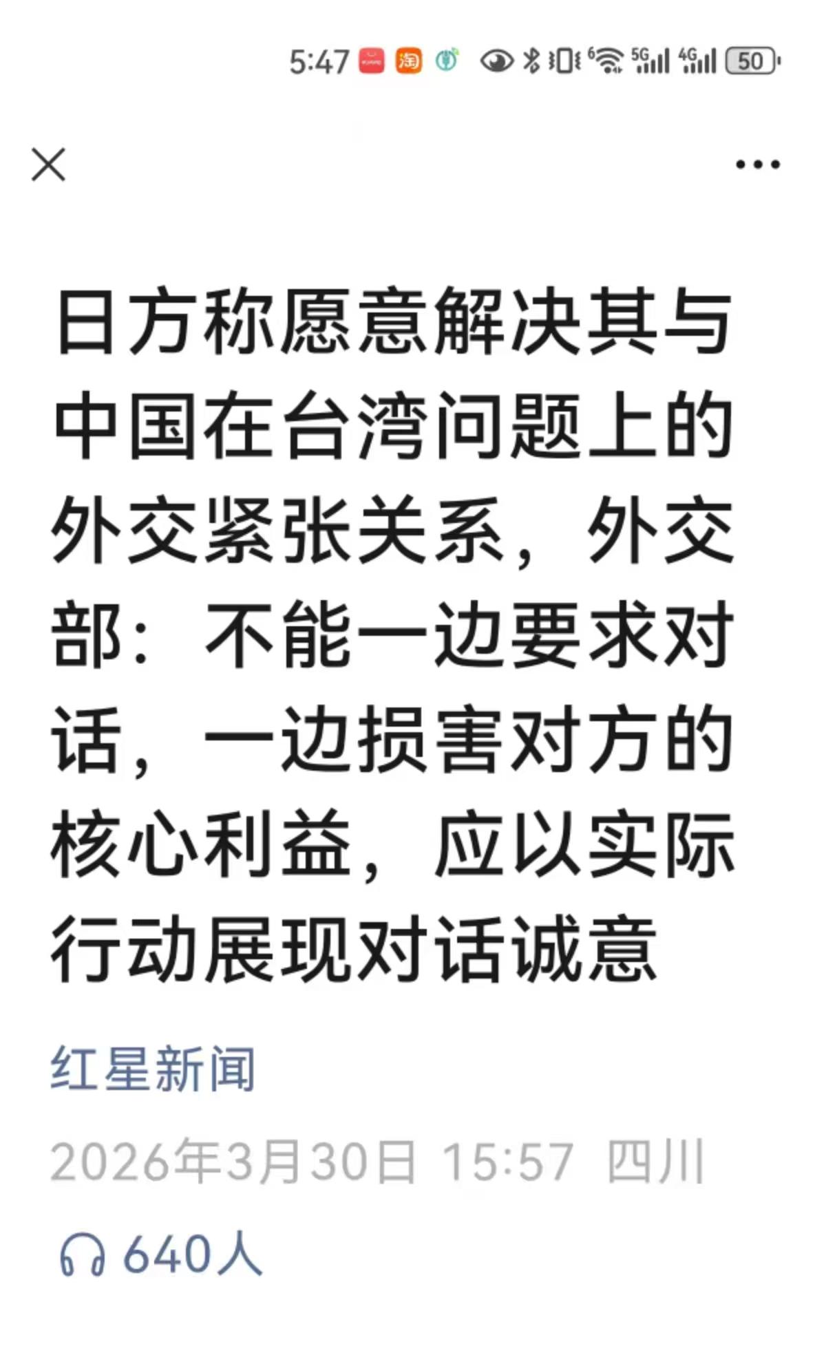 美国的大腿抱不住了，不调头怎么生存？日方称愿意解决其与中国在台湾问题上的外交紧张
