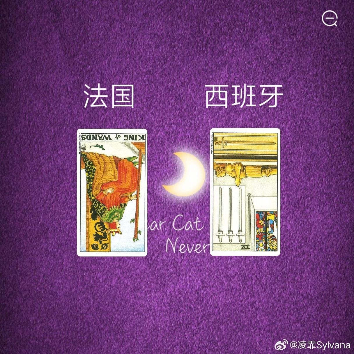 娱乐预测~法国🇫🇷VS西班牙🇪🇸权杖国王是有着自己经验来进行一些事情的，