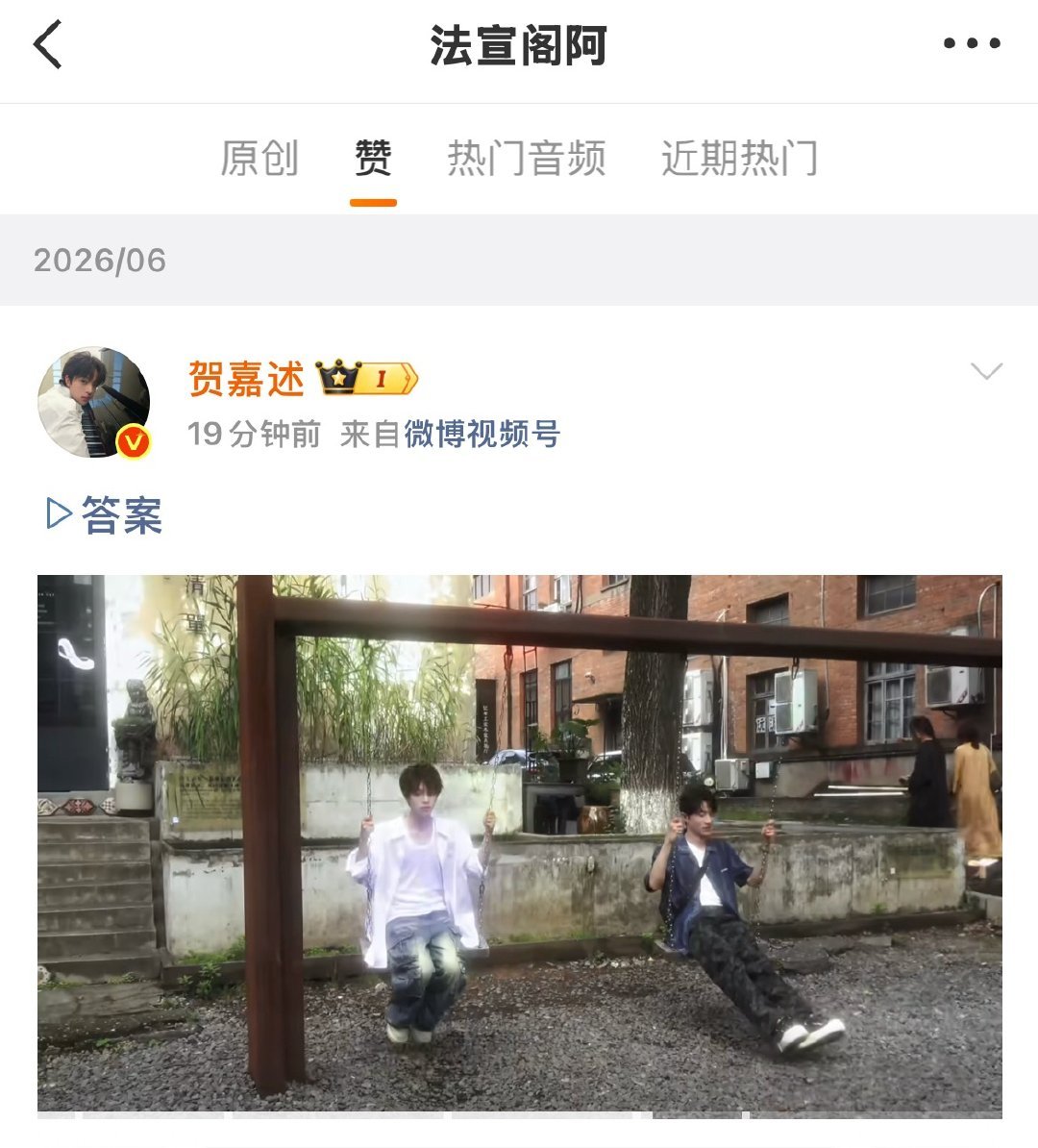 法嘉致富卧槽答案 是你 