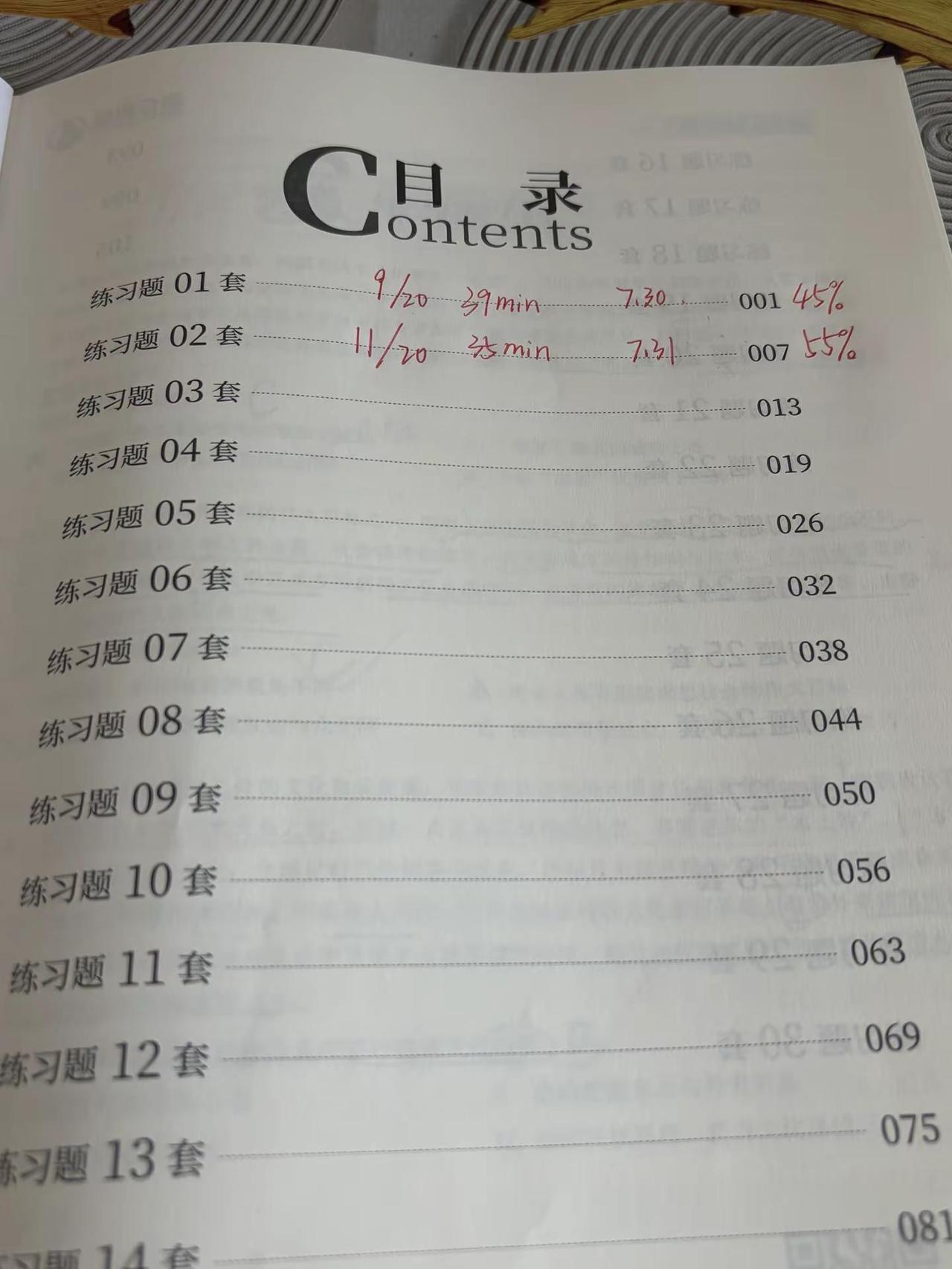 言语第二天…复盘很有用有点感觉了考公 花生十三 言语600题