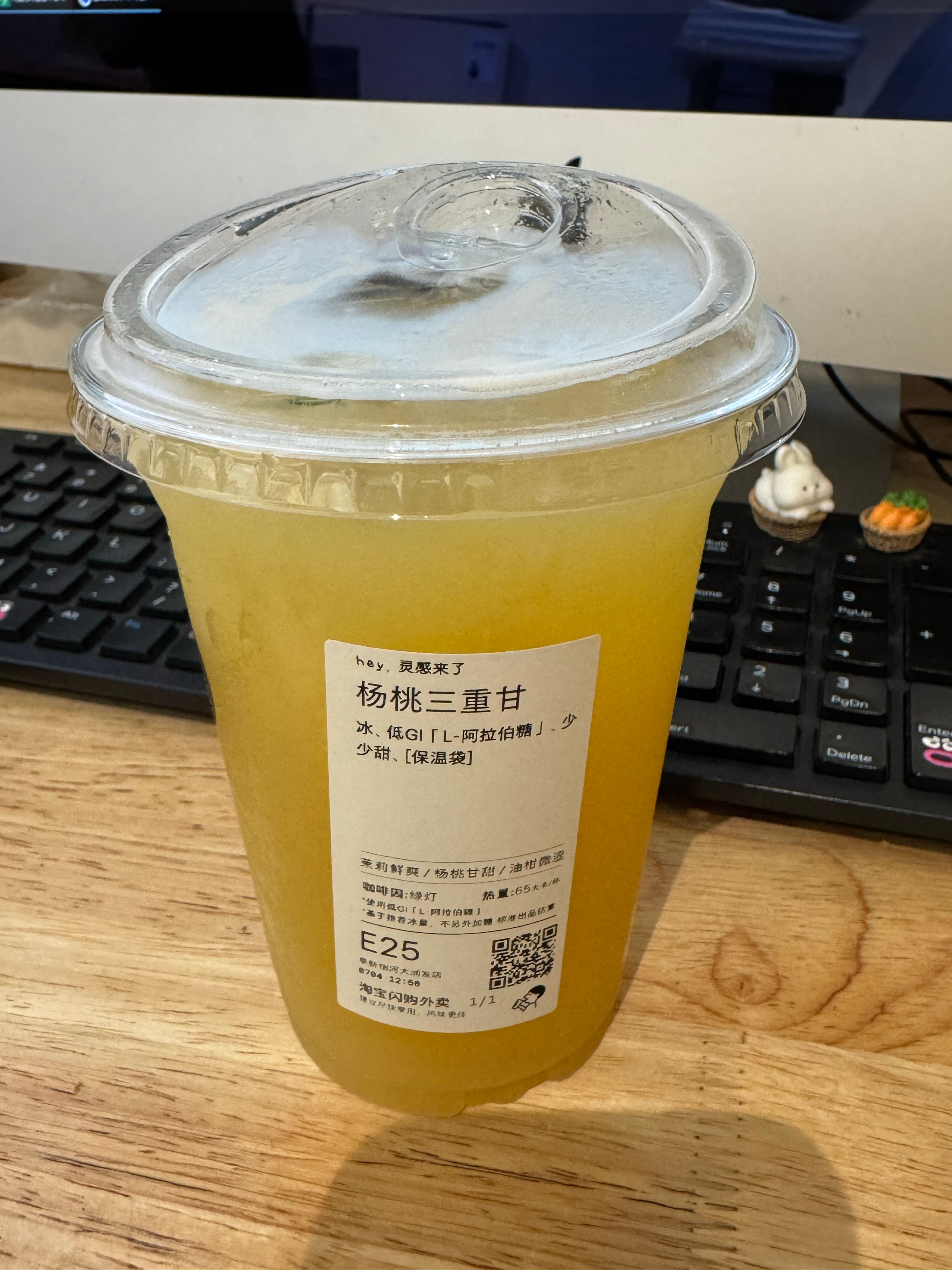 爱杨桃星人快喝 无敌清爽！ 
