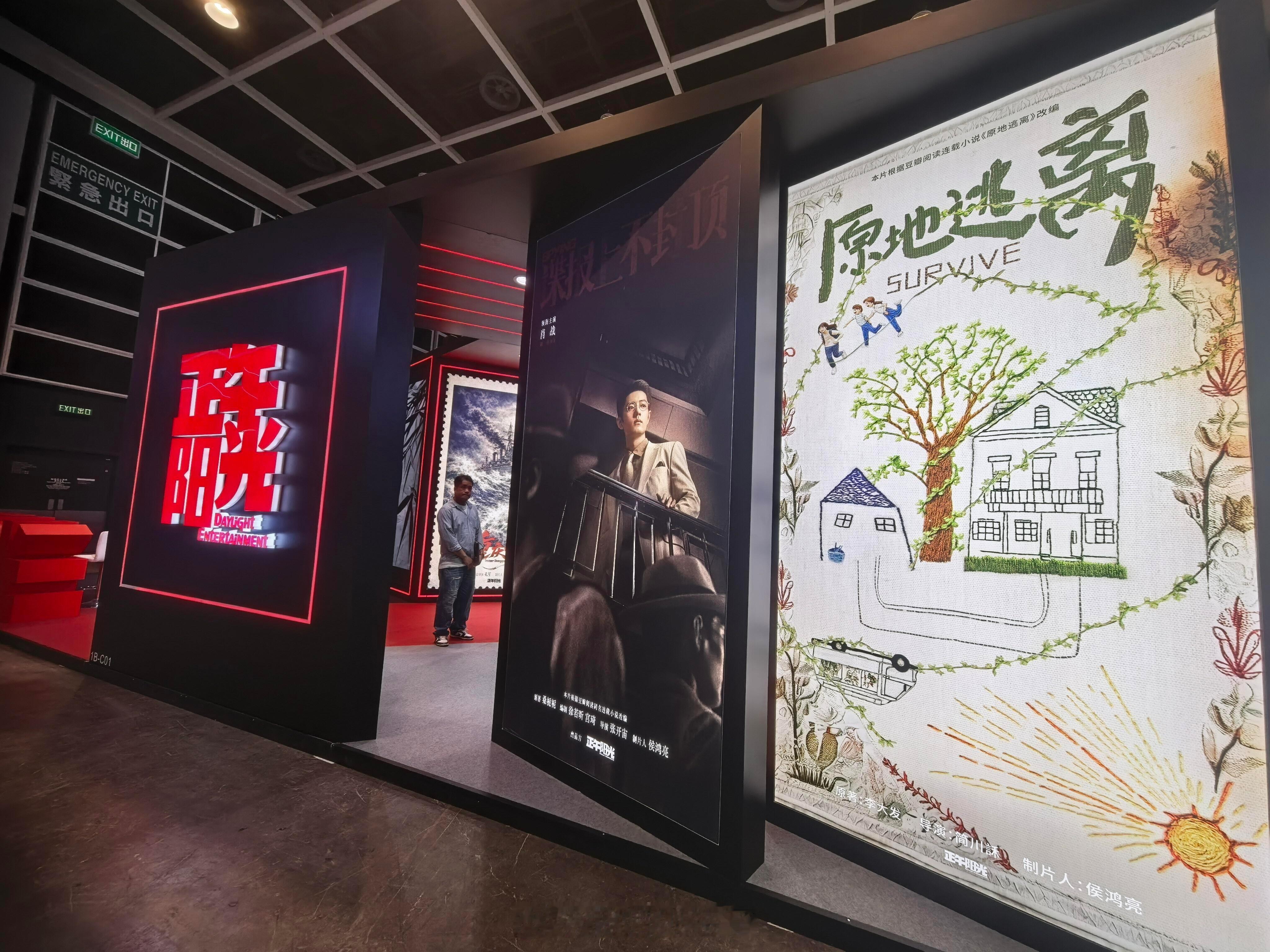 第三十届香港国际影视展，正午阳光展台肖战《谍报上不封顶》是门面啊 