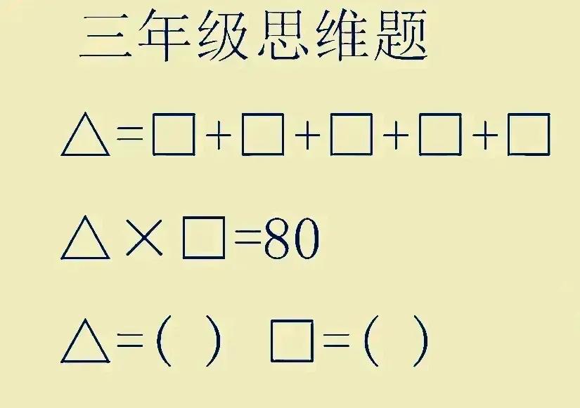 记不住，记不住，以前看到这个题目，还是在二年级的时候，现在三年级也有这种题目，感