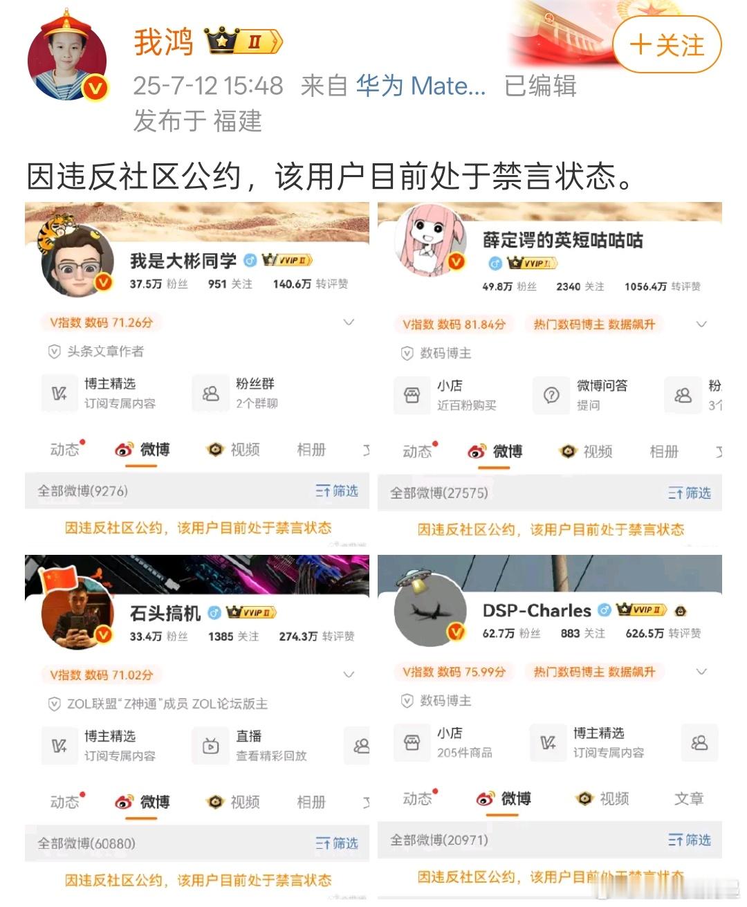 这两天他们的小号应该都整起来了吧[二哈] ​​​