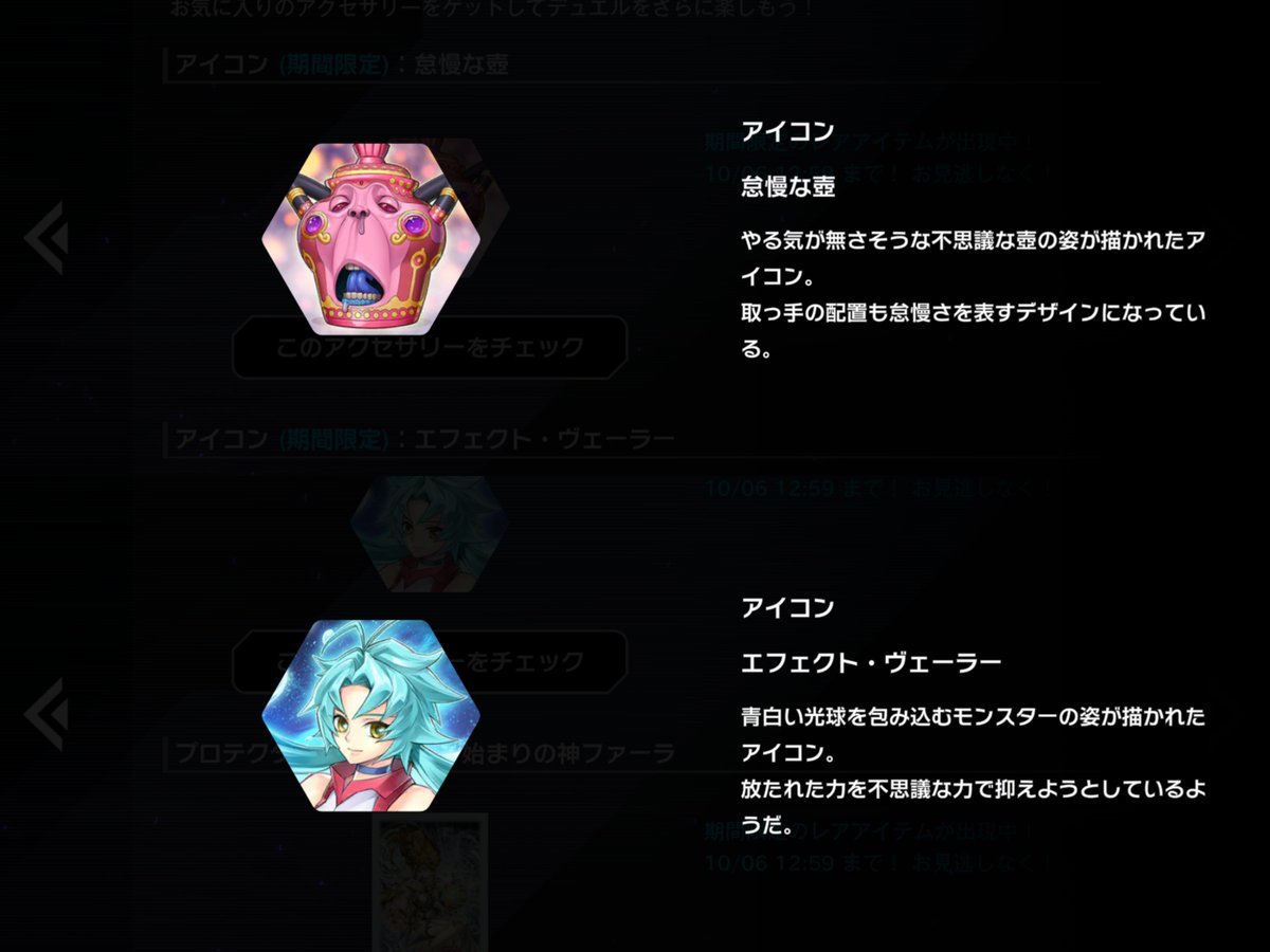 游戏王MASTER DUEL 新饰品新头像 怠慢之壶(一副毫无干劲模样的奇妙壶形