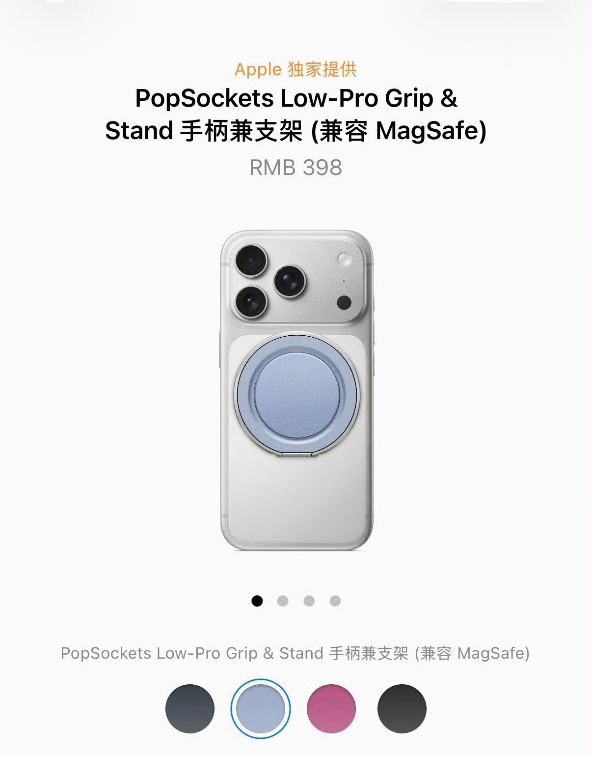 苹果官网上线支架398元 手柄兼支架！兼容适用于 iPhone 17、iPhon